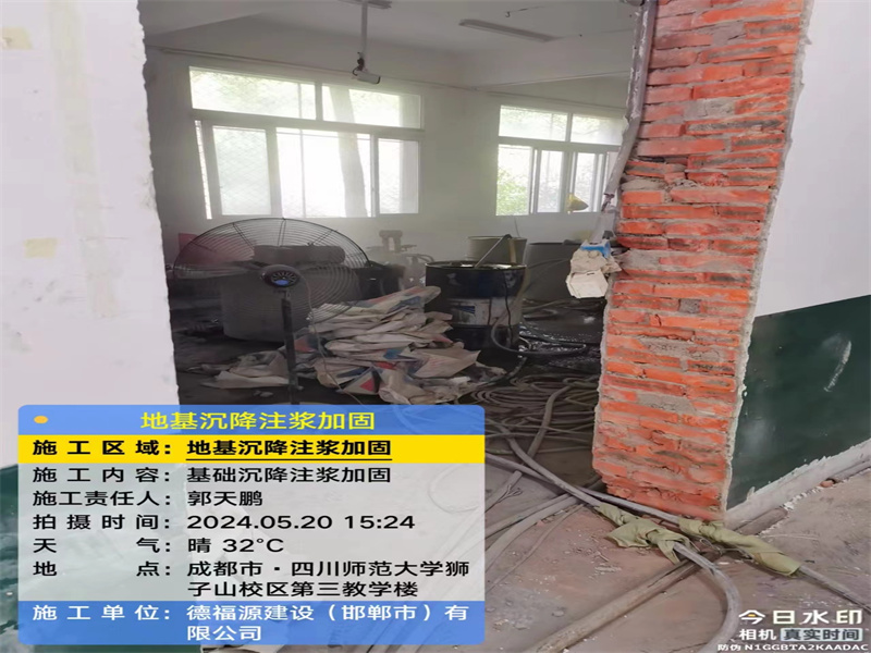 新政镇高压旋喷注浆在地基下沉注浆加固中的应用