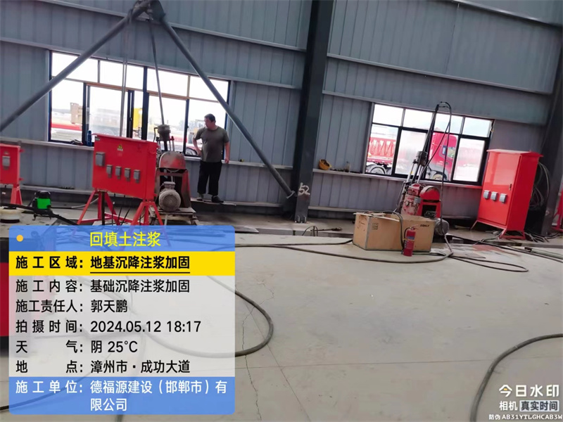 新政镇地基下沉注浆加固后的房屋稳固性评价